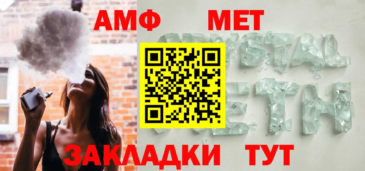 Курск  АМФЕТАМИН  Вход с VPN  АМФЕТАМИН Premium  Amphetamine 