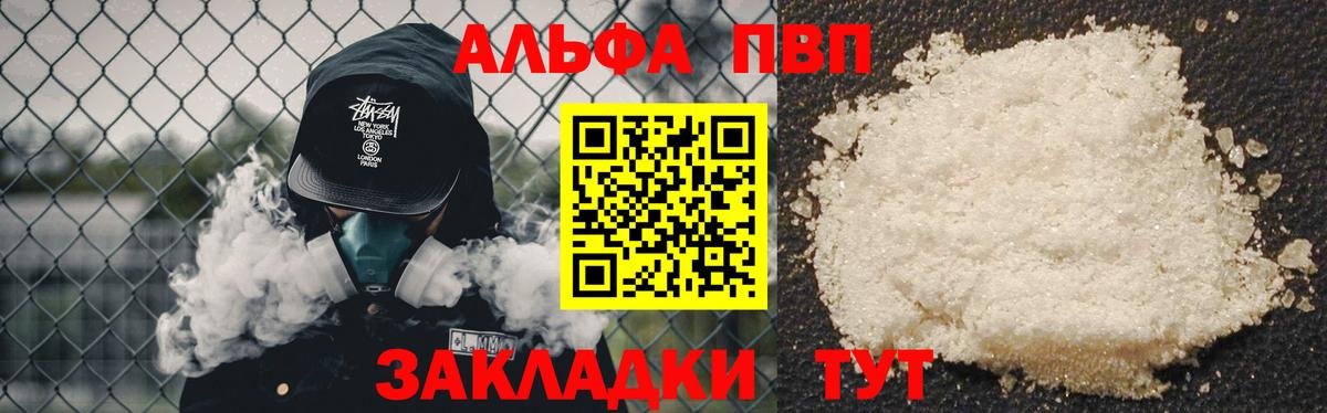 А ПВП крисы CK Курск