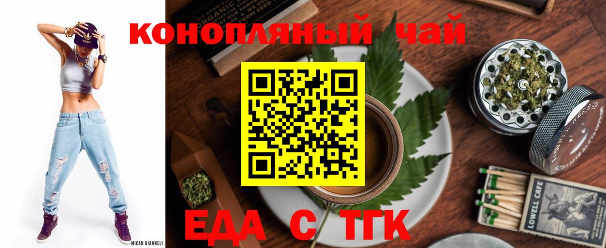 Печенье с ТГК конопля  Вход с VPN  Курск 