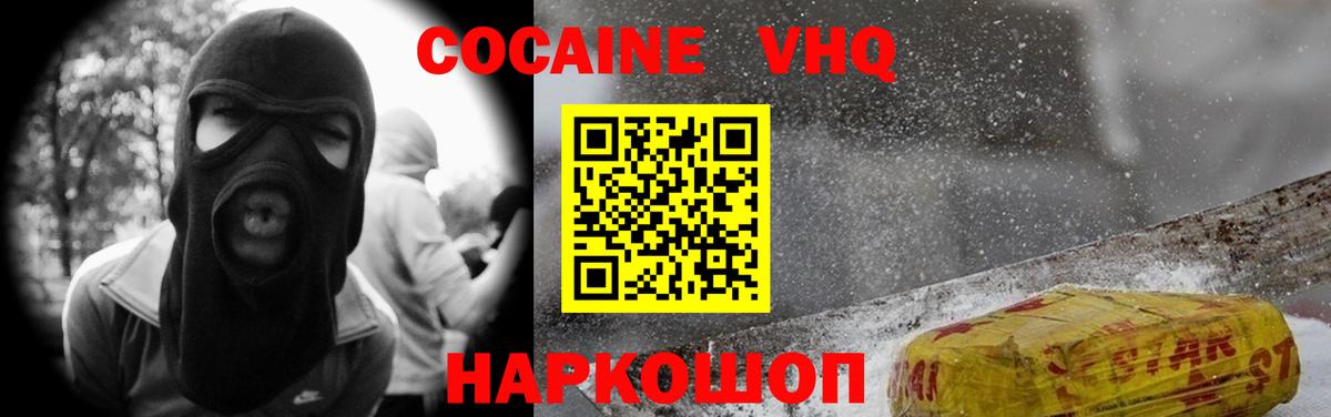 КОКАИН  Cocaine Перу  Вход с VPN  Курск  где найти наркотики  Кокаин Fish Scale 