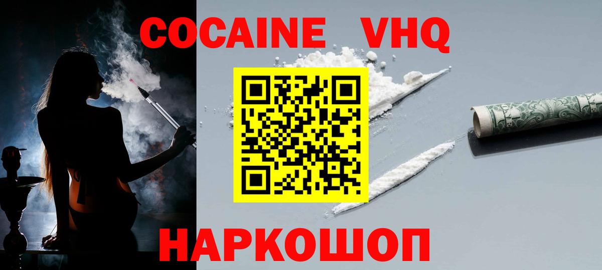 Cocaine 98% Курск