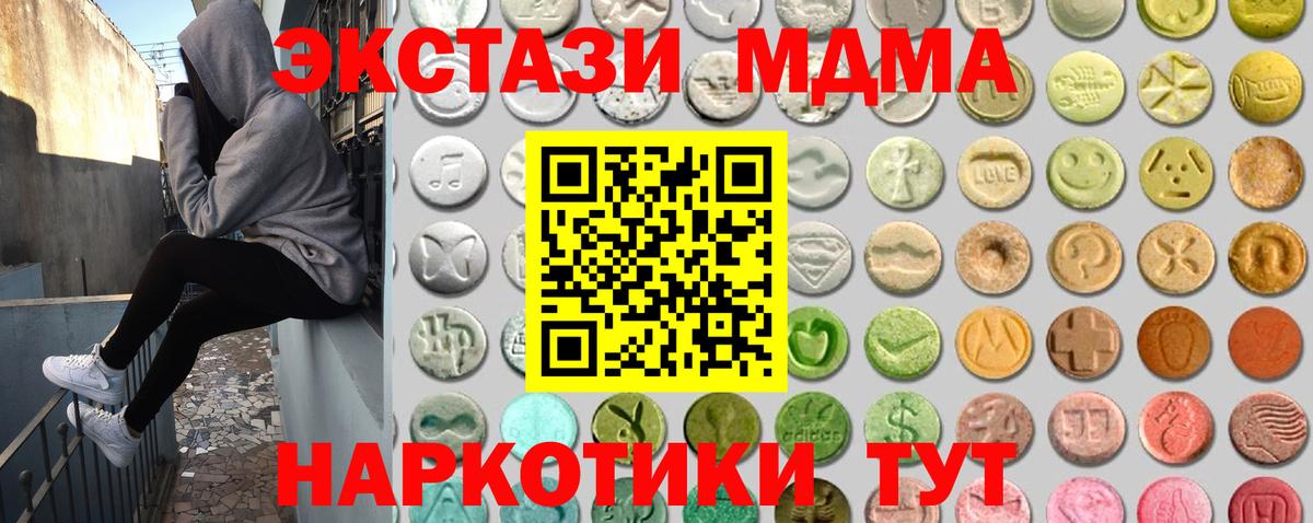 Курск  ЭКСТАЗИ ешки  Ecstasy MDMA  ОМГ ОМГ зеркало  Вход с VPN 