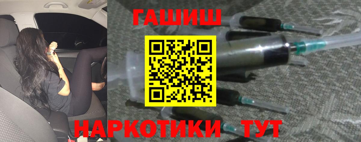 Курск  Гашиш хэш  ГАШИШ Cannabis  наркошоп  Вход с VPN 