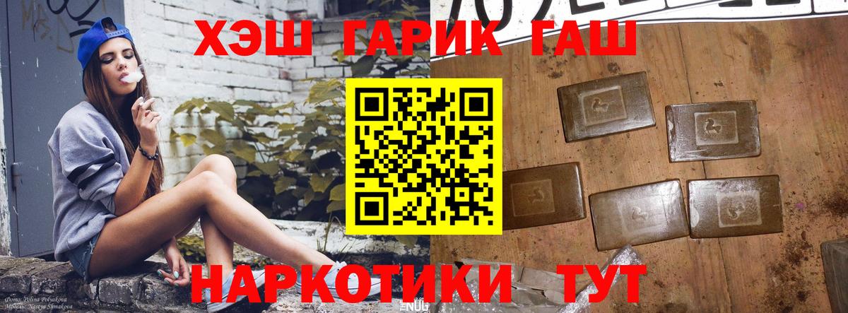 Гашиш убойный Курск