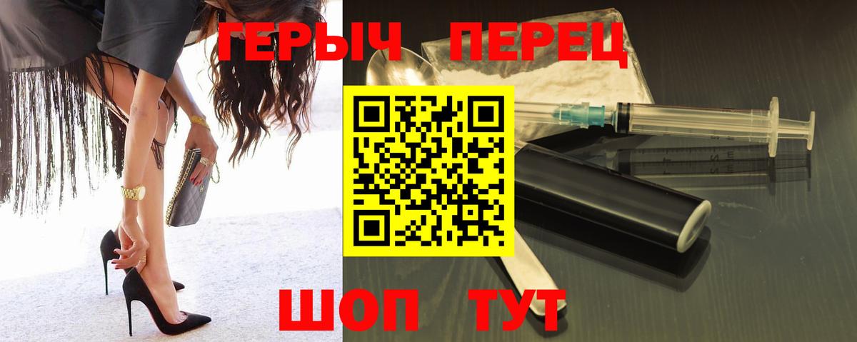 Героин VHQ Курск