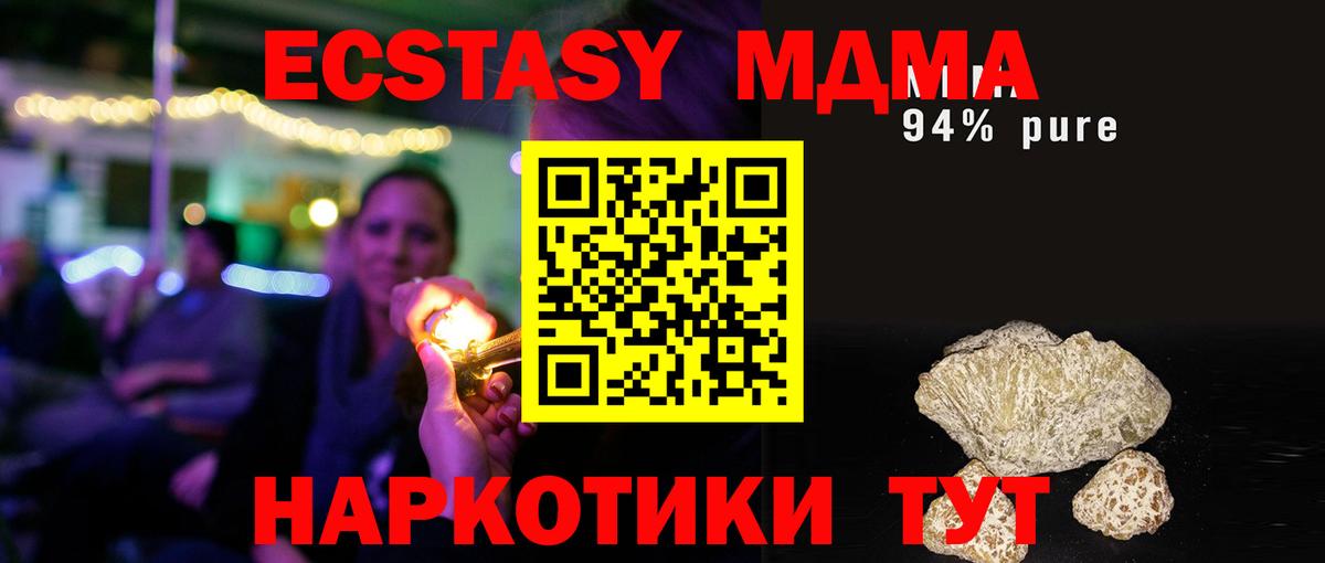 Курск  МДМА crystal  Вход с VPN 