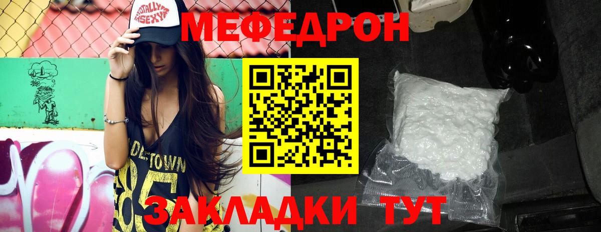 МЕФ  Курск