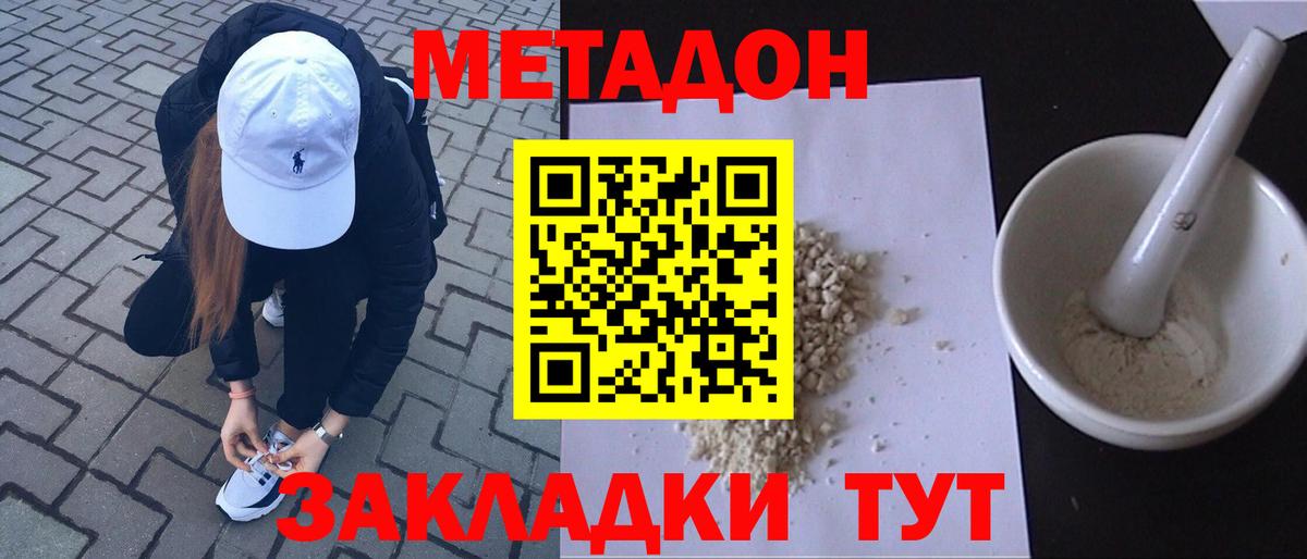 Курск  МЕТАДОН VHQ  Метадон белоснежный  это Telegram  Вход с VPN 