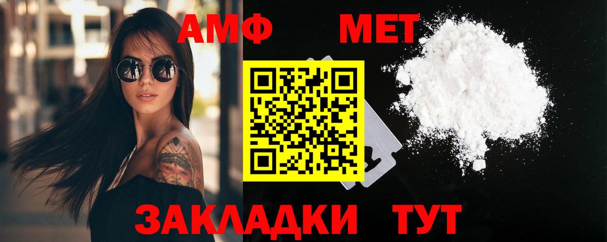 Метамфетамин Methamphetamine Курск