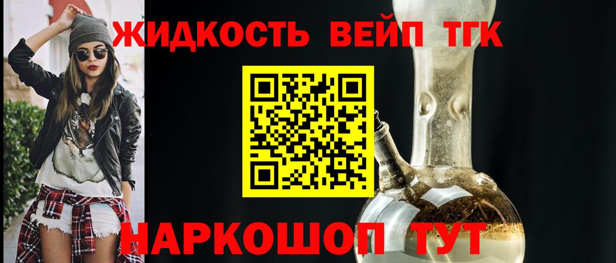 Дистиллят ТГК Wax  Вход с VPN  магазин продажи наркотиков  Дистиллят ТГК THC oil  Курск 