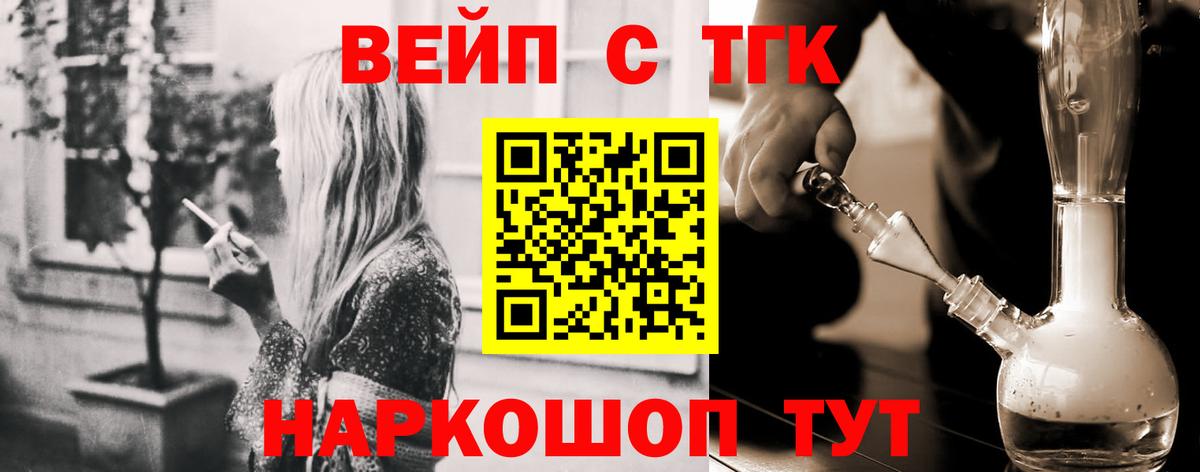 ТГК Wax Курск